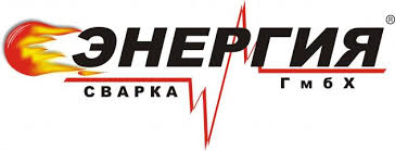 Энергия Сварка